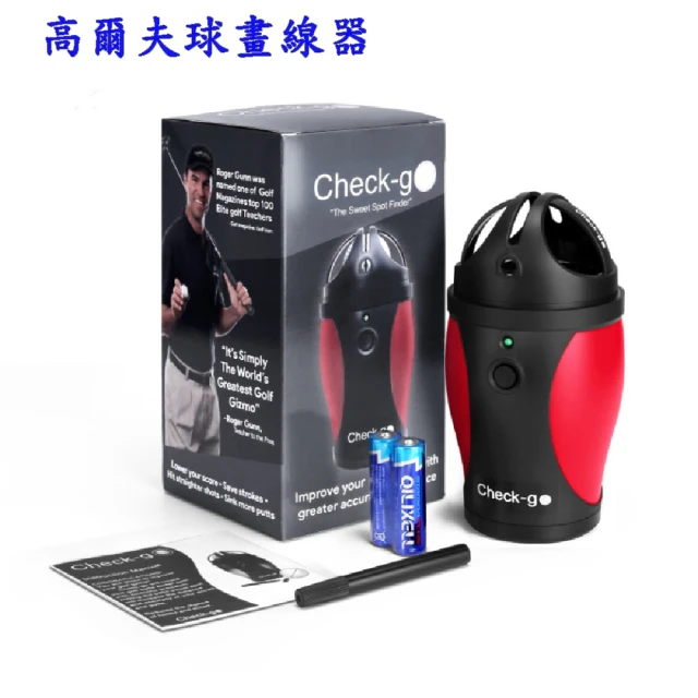 Caiyi 凱溢Caiyi 凱溢 PGM CHECK-GO PRO高爾夫電動劃線器(甜心電動畫球器 重心分佈線甜點畫線器 高爾夫球畫線器)