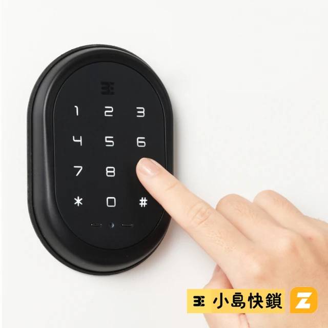 3E小島快鎖 Z電子鎖(密碼│含安裝)