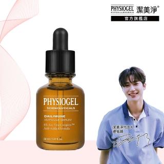 【PHYSIOGEL潔美淨 官方直營】網路獨賣★層脂質特潤抗老精華液30ml(韓國保養、抗皺撫紋、早C晚A)