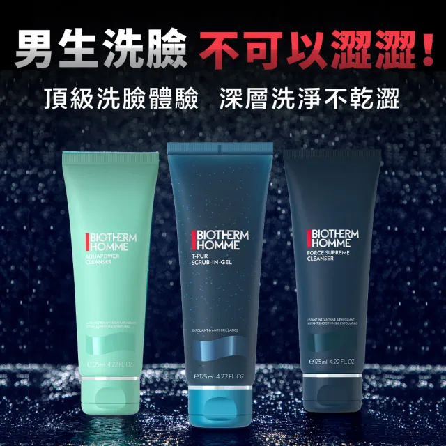 【碧兒泉】官方直營 男仕 極量深層潔面霜 125ml(BIOTHERM洗面乳)