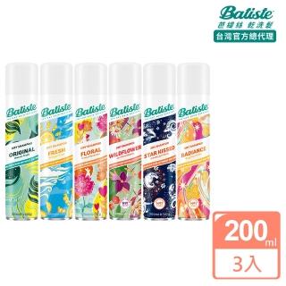 【Batiste 芭緹絲官方直營】乾洗髮 200ml x3入組(去油/蓬鬆)