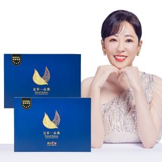 【狀元堂|草地狀元】皇家一品燕(45ml±5%x6瓶x2盒 附提袋)