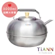 【TiANN 鈦安】蘋果精品壺 鈦水壺 煮水壺 茶壺 養生壺(3000ml)