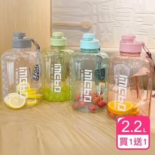 【阿莎&布魯】大容量手提水壺2200ml 買一送一(E-800137*2)