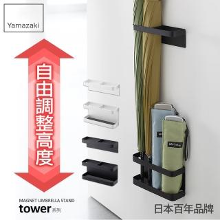 【YAMAZAKI】tower磁吸式傘架-黑(傘架/雨傘架/雨傘收納)