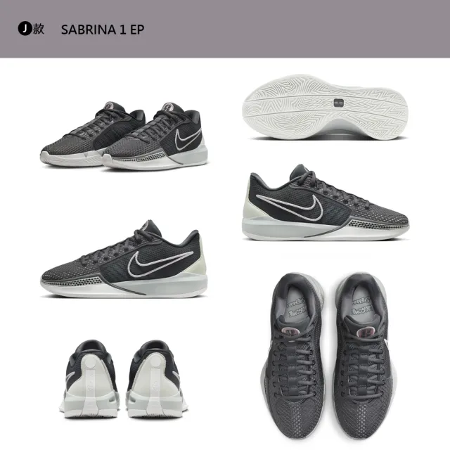 【NIKE 耐吉】雙11 運動鞋 籃球鞋 JA 1 EP SABRINA 1 EP 男鞋 女鞋 黑白粉 螢光黃 多款(FQ3389303&)