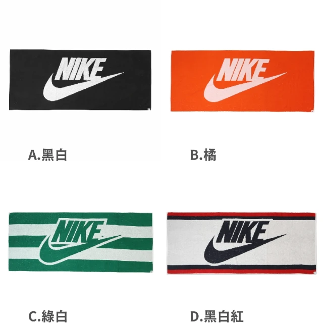 NIKE 耐吉 海灘毛巾 Club Pool Towel 純棉 吸水 運動毛巾 毛巾 單一價(N101112643-8OS)