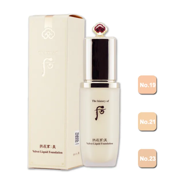 【WHOO 后】拱辰享絲絨柔霧粉底液 40ML(專櫃公司貨)