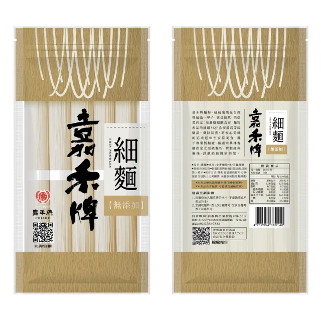 【嘉禾牌】最頂級無添加麵條500g 任選3入