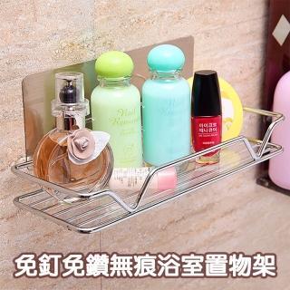 【媽媽咪呀】免釘免鑽無痕浴室置物架/化妝品架(2入)