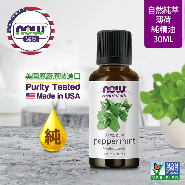 【NOW娜奧】純薄荷精油 30ml -7585-Now Foods(效期：2026/08-年/月)