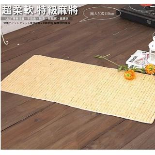 【LUST】110x50cm 兩人坐墊《超柔軟/特級麻將坐墊》機能設計竹蓆《專利柔軟》