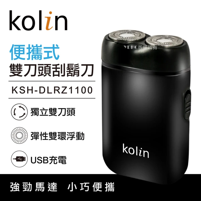 Kolin 歌林 旋轉式-雙刀頭刮鬍刀(KSH-DLRZ11