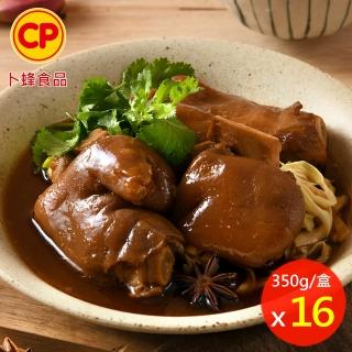 【卜蜂】醇之美味 醉香醬滷豬腳 超值16盒組(350g/盒 團購.居家料理.聚會宴客.節慶必備)