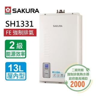 【SAKURA 櫻花】數位恆溫熱水器 13L(SH-1331 基本安裝)