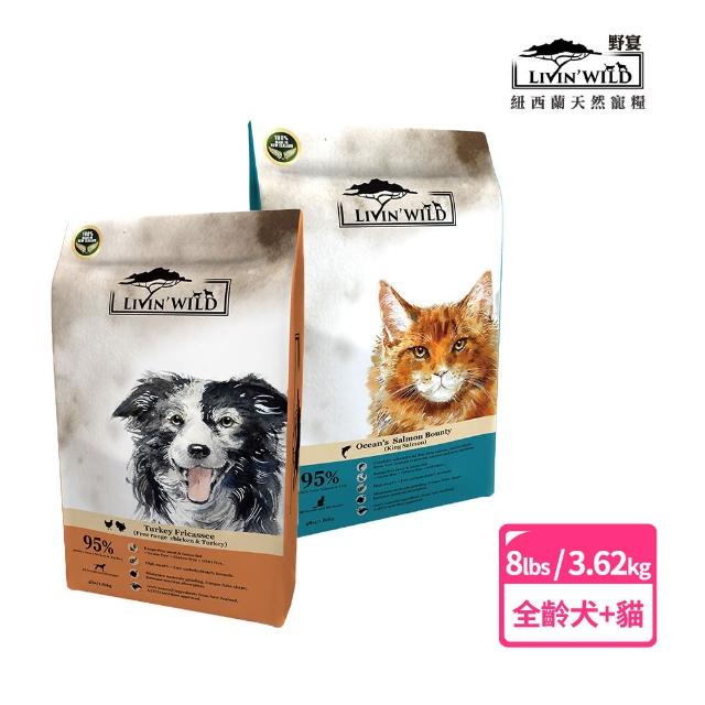 【Livin Wild  野宴】全齡犬+全齡貓草飼無穀配方-4lb/犬+貓綜合2包組(貓飼料/貓乾糧/狗飼料/狗乾糧)