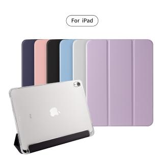 【General】iPad mini 6 保護殼 保護套 8.3吋 2021 第六代 智能喚醒平板磁吸支架透明筆槽軟殼