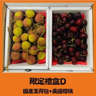 【RealShop】美國空運櫻桃600g+貴妃玉荷包600g 共約1.2kg±10%(端午禮盒 水果禮盒D 真食材本舖)