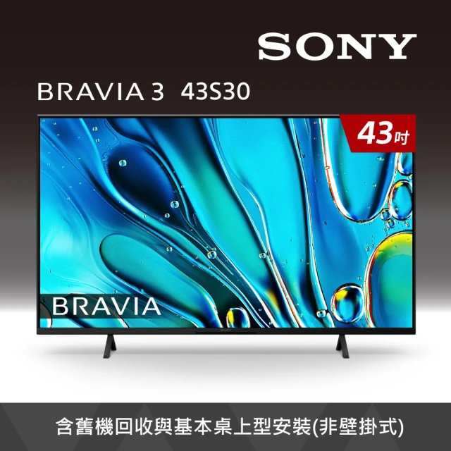 SONY 索尼SONY 索尼 BRAVIA 3 43型 X1 4K HDR Google TV顯示器(Y-43S30)