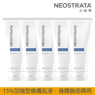 【NeoStrata 妮傲絲翠】即期品-果酸深層保養乳液200ml（五入組）(效期2025.03.31)