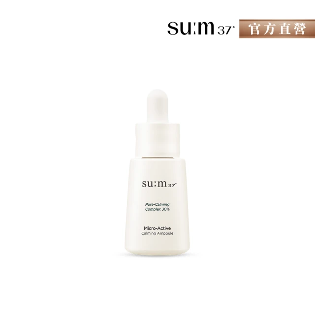 su:m37° 甦秘 官方直營 純淨酵能舒緩安瓶15ml