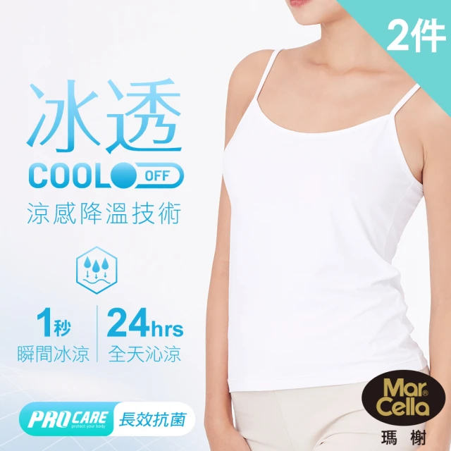 涼內搭