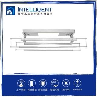 【INTELLIGENT 英特嵐】電動曬衣架DE系列DE-2(電動曬衣架 曬衣架)