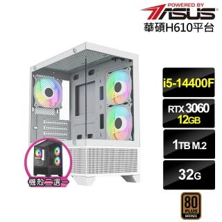 【華碩平臺】i5十核GeForce RTX 3060{值星官I12C}電競電腦(i5-14400F/H610/32G/1TB)