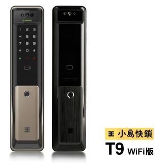 【3E小島快鎖】WIFI版電子鎖 T9(人臉│指紋│密碼│鑰匙│卡片│手環│遠端│APP│手機│含安裝)