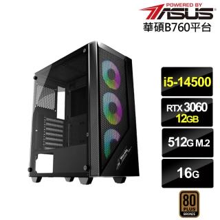 【華碩平臺】i5十四核GeForce RTX 3060{值星官I1FB}電競電腦(i5-14500/B760/16G/500G)