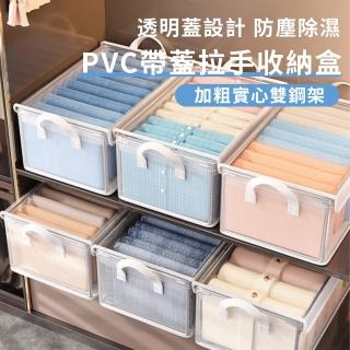 【Cam】透明PVC衣物折疊收納箱 手提抽屜式收納盒 衣櫃收納整理箱 搬家收納筐 衣物籃 置物籃(50*35*32cm)