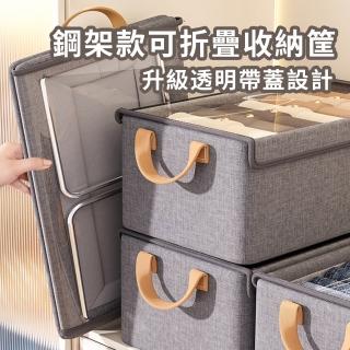 【Cam】透明帶蓋衣物折疊收納箱 手提抽屜式收納盒 衣櫃整理箱 搬家收納筐儲物籃 衣物籃 置物籃(50*44*32cm)