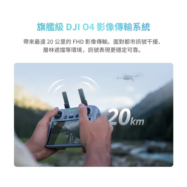 【DJI】Mini 4 Pro帶屏版 空拍機/無人機 ｜全能迷你航拍機｜全向避障最安心