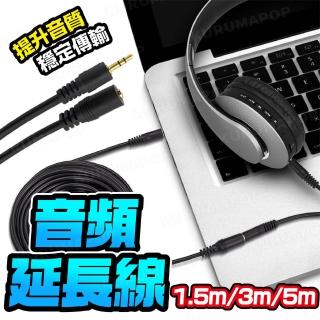 【kurumapop】3.5mm立體耳機延長線(AUX音訊延長線/3.5公對3.5母音源線/麥克風延長線)