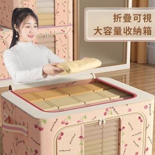 【Cam】100L大容量牛津布衣物棉被收納箱 透明大視窗被子收納袋 加固鋼架收納盒 搬家整理箱 衣櫃收納筐