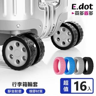 【E.dot】16入組 行李箱靜音防磨輪子保護套(矽膠輪套)