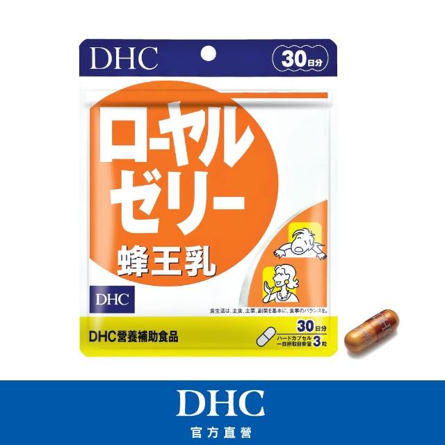 【DHC】蜂王乳30日份(90粒/包)