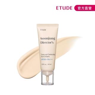 【ETUDE】官方直營 純晶防曬校色飾底乳 40g(SPF50+ PA++++)