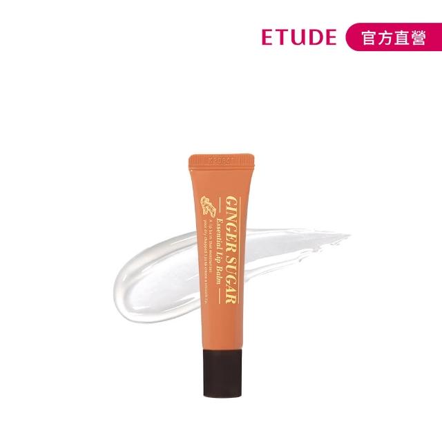 【ETUDE】薑糖極潤精華護唇膏 15ml