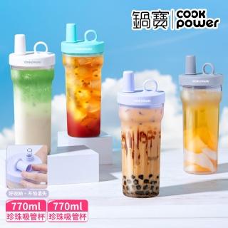 【CookPower 鍋寶 買1送1】珍珠粗吸管隨行杯770ml(4色選/含提袋+吸管+吸管刷)
