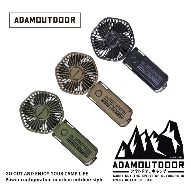 【ADAMOUTDOOR 旗艦店】摺疊手持風扇(手持/桌上型．涼風扇．隨身風扇．桌上小風扇．USB風扇．TYPE-C風扇)