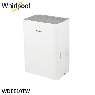 【Whirlpool 惠而浦】一級能效10公升節能除濕機(WDEE10TW)