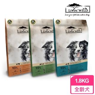 【Livin Wild 野宴】全齡犬無穀配方-放養雞&火雞/放養鴨&草飼鹿/草飼牛&牧野山羊-4LB/1.81kg(狗糧/狗飼料)