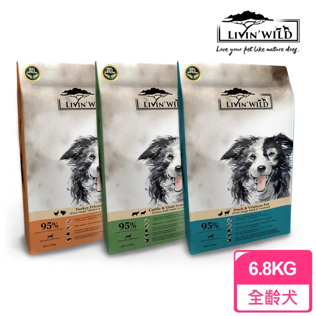 【Livin Wild  野宴】全齡犬無穀配方-放養雞&火雞/放養鴨&草飼鹿/草飼牛&牧野山羊-15LB/6.8kg(狗糧/狗飼料)