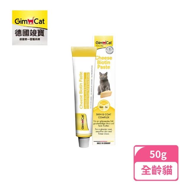 【Gimpet 竣寶】全方位起司營養膏 50g(貓咪營養膏、貓咪起司膏、貓咪保健、貓保健點心、貓營養)