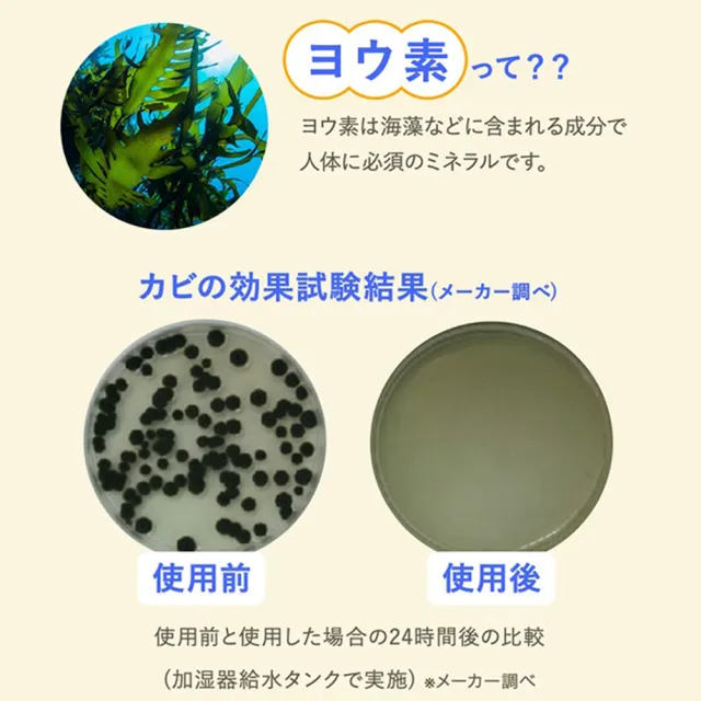 【日本原裝BE BIO】除濕機/加濕器專用碘離子除菌劑-安心無香4g-1入(日本碘離子淨化技術除菌消臭)