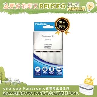 【Panasonic 國際牌】BQ-CC17 智控4槽電池充電器