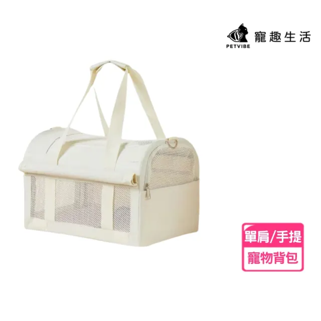 【Petvibe】韓系奶油白寵物外出包(外出包/貓外出包/寵物手提包/寵物背包/狗狗外出包/寵物外出袋)