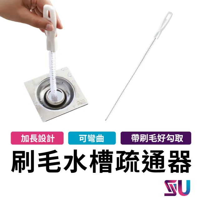 【SYU】水管疏通神器 排水孔螺旋刷毛疏通器 5入組(水管疏通 毛髮清理 排水孔清潔 水管堵塞)