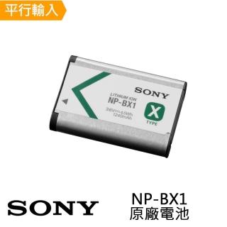 【SONY 索尼】NP-BX1 原廠鋰電池(平輸裸裝)